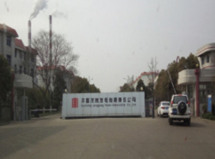 許昌龍崗發(fā)電有限責(zé)任公司